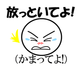 Public stance and real intention Vol.2 sticker #4182688