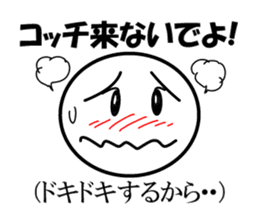 Public stance and real intention Vol.2 sticker #4182689