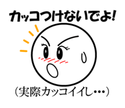 Public stance and real intention Vol.2 sticker #4182690