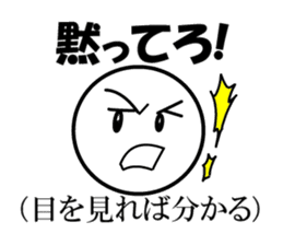 Public stance and real intention Vol.2 sticker #4182692