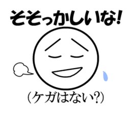 Public stance and real intention Vol.2 sticker #4182693