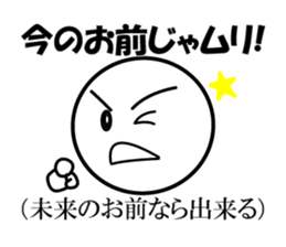 Public stance and real intention Vol.2 sticker #4182694