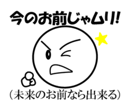 Public stance and real intention Vol.2 sticker #4182694