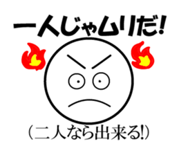 Public stance and real intention Vol.2 sticker #4182695