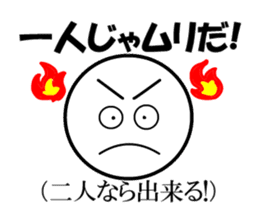 Public stance and real intention Vol.2 sticker #4182695