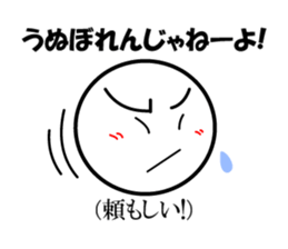 Public stance and real intention Vol.2 sticker #4182697