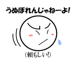 Public stance and real intention Vol.2 sticker #4182697