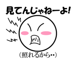 Public stance and real intention Vol.2 sticker #4182698