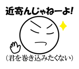 Public stance and real intention Vol.2 sticker #4182699