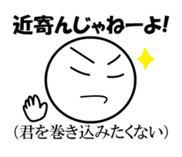 Public stance and real intention Vol.2 sticker #4182699