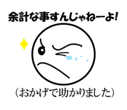 Public stance and real intention Vol.2 sticker #4182700