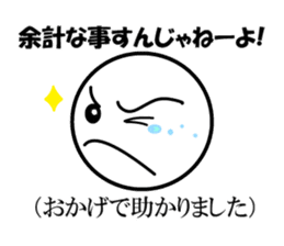 Public stance and real intention Vol.2 sticker #4182700