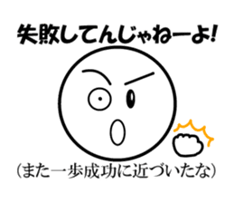 Public stance and real intention Vol.2 sticker #4182701