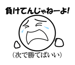 Public stance and real intention Vol.2 sticker #4182702