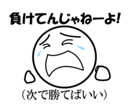 Public stance and real intention Vol.2 sticker #4182702