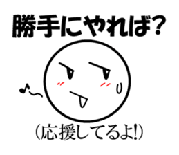 Public stance and real intention Vol.2 sticker #4182704