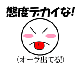 Public stance and real intention Vol.2 sticker #4182705