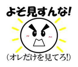 Public stance and real intention Vol.2 sticker #4182706