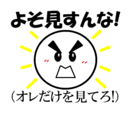 Public stance and real intention Vol.2 sticker #4182706