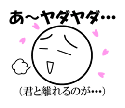 Public stance and real intention Vol.2 sticker #4182708