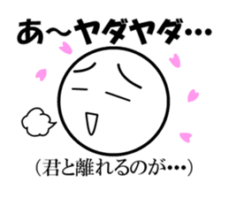 Public stance and real intention Vol.2 sticker #4182708