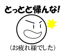 Public stance and real intention Vol.2 sticker #4182709