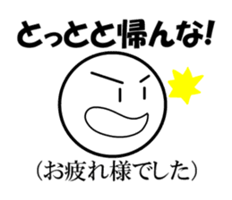 Public stance and real intention Vol.2 sticker #4182709