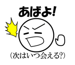 Public stance and real intention Vol.2 sticker #4182711