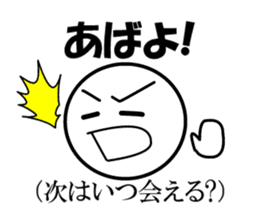 Public stance and real intention Vol.2 sticker #4182711