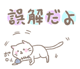 Claim of the cat sticker #4182738