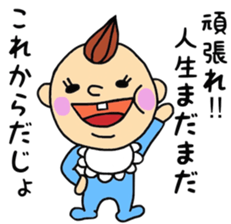 baby joe- sticker #4182996