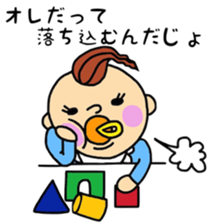 baby joe- sticker #4182997