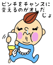 baby joe- sticker #4182999
