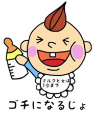 baby joe- sticker #4183001