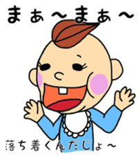 baby joe- sticker #4183022