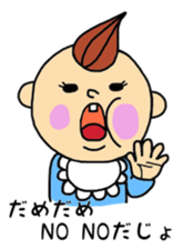 baby joe- sticker #4183031