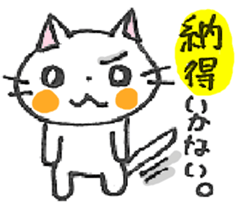 WHITE CAT! LET'S PLAY! sticker #4183162