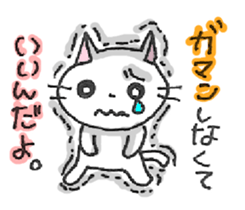 WHITE CAT! LET'S PLAY! sticker #4183172
