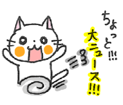 WHITE CAT! LET'S PLAY! sticker #4183174