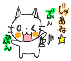 WHITE CAT! LET'S PLAY! sticker #4183190