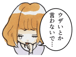 Troublesome girl friend sticker #4183263