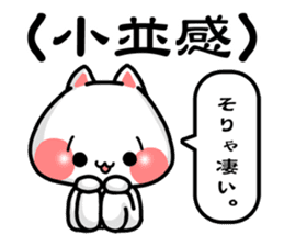 SHOBON cat 2 -For beginners- sticker #4183472