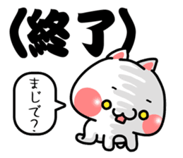 SHOBON cat 2 -For beginners- sticker #4183482