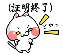 SHOBON cat 2 -For beginners- sticker #4183495