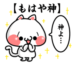 SHOBON cat 2 -For beginners- sticker #4183508
