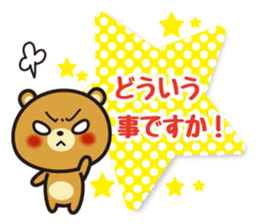 Honorific bear of message sticker #4183760