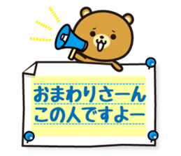 Honorific bear of message sticker #4183763