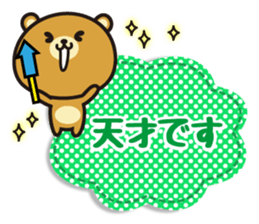 Honorific bear of message sticker #4183768