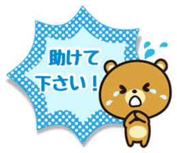 Honorific bear of message sticker #4183779