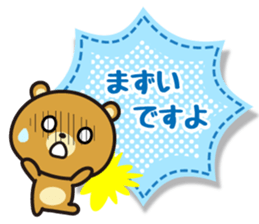 Honorific bear of message sticker #4183784